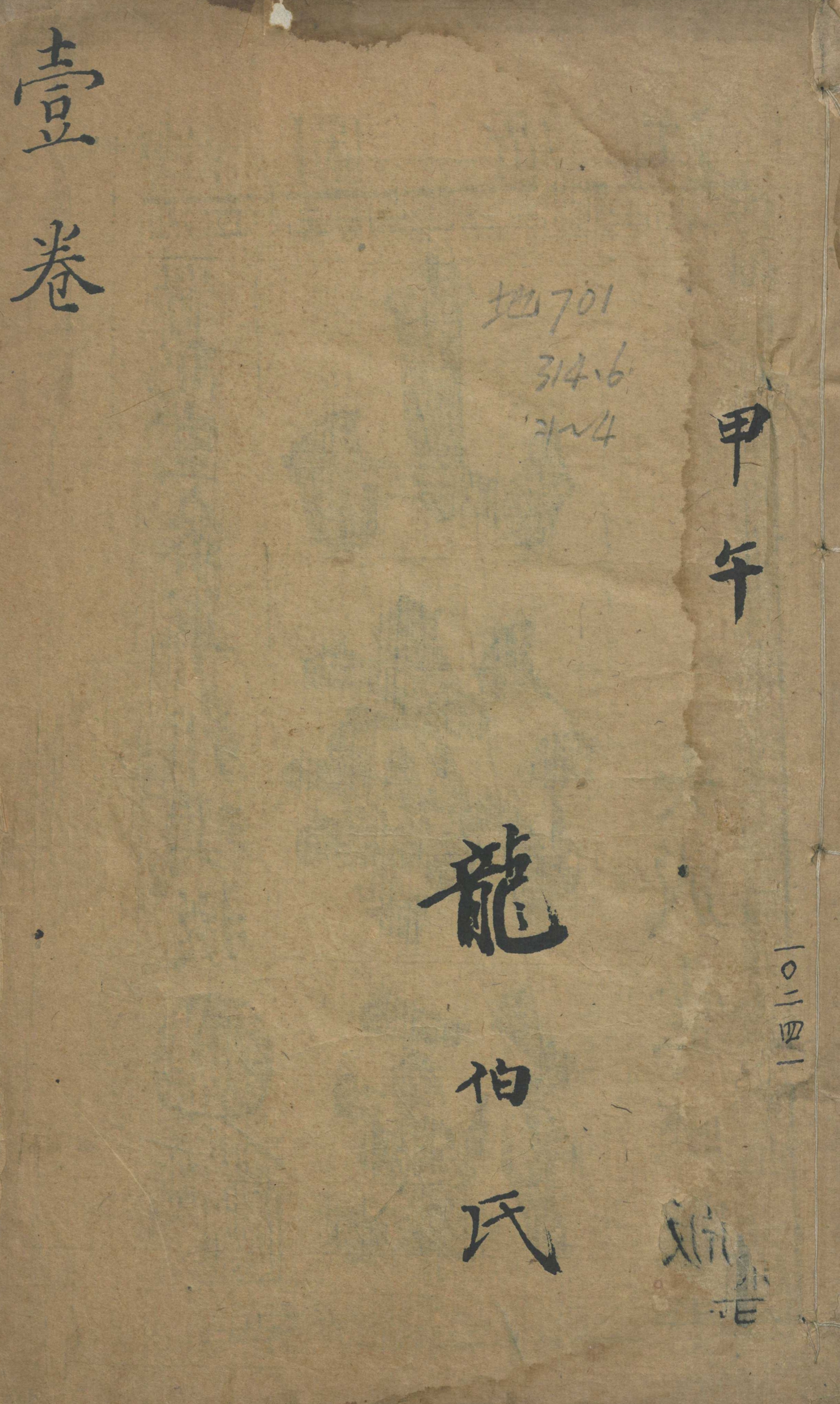 山海经四卷